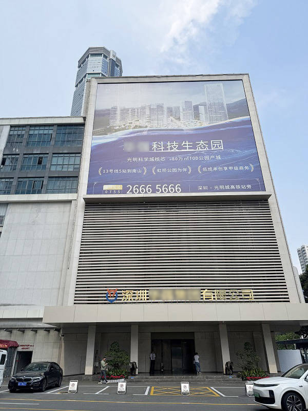 深圳福田某电子网络有限公司