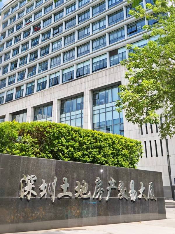 深圳市房产评估中心