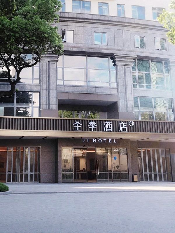 香溢融通控股集团-全季酒店