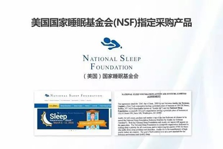 3.21世界睡眠日丨21世纪怎样消除睡眠困境？