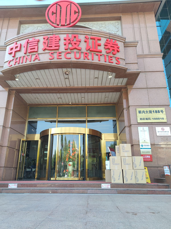 北京中信建投证券