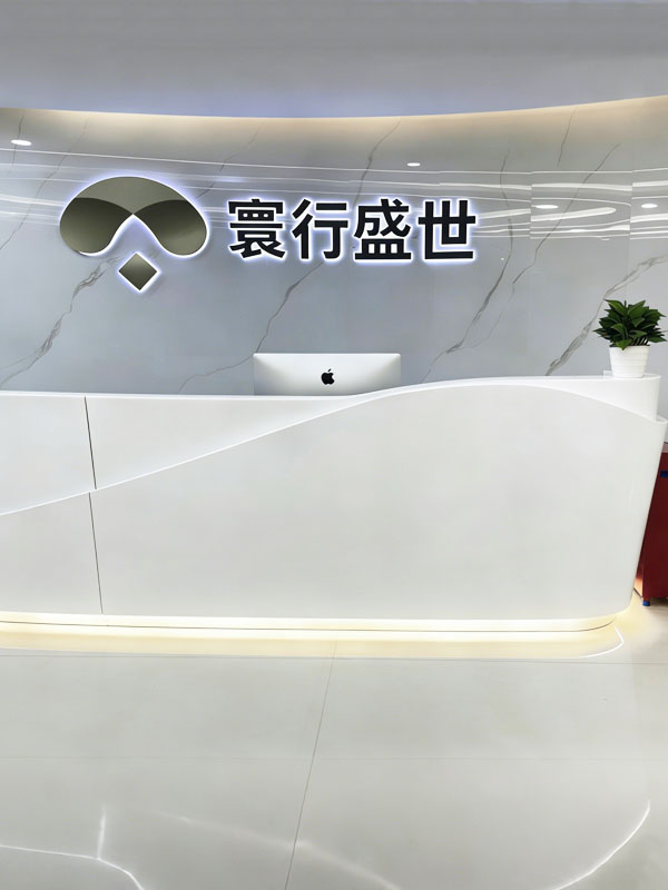 广东寰行盛世移民留学咨询有限公司