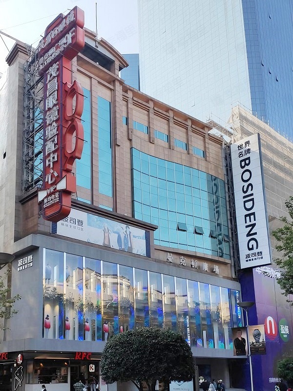 上海市曼克顿广场BOGNER(博格纳)