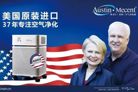 拒绝OIT，美国奥司汀空气净化器纯物理净化更安全
