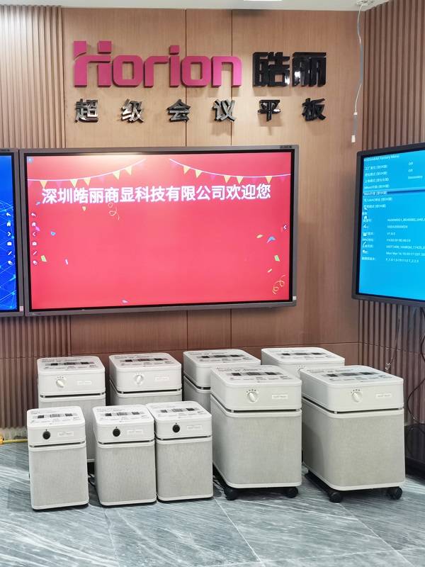 深圳皓丽商显科技有限公司