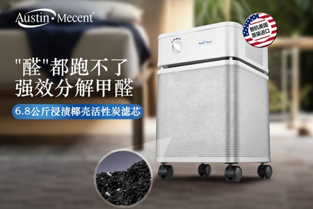 企业采购空气净化器除甲醛，这些搜索思路可以参考