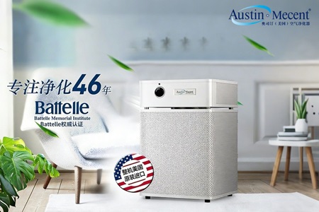 美国奥司汀｜46年美式精工 医用级纯物理空气净化实力解析
