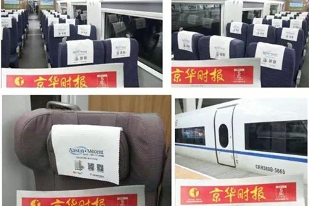 数以亿计的旅途，美国奥司汀一路清新相伴！