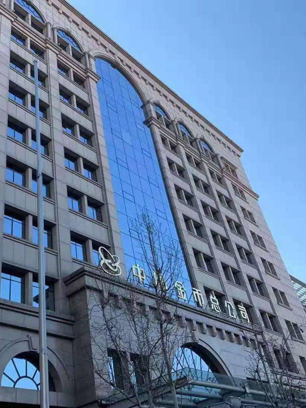 中国金币总公司