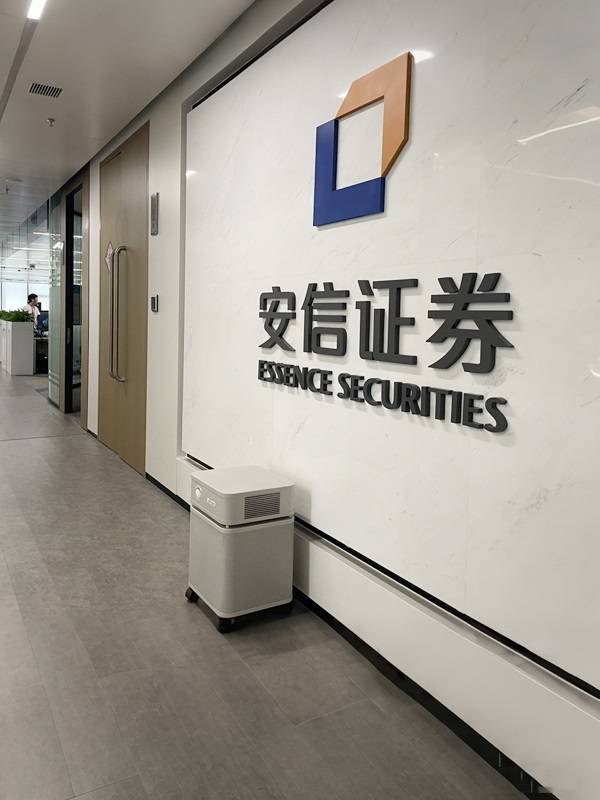 安信证券有限公司