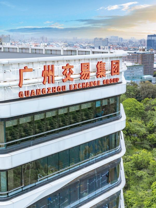 交易集团广州分公司