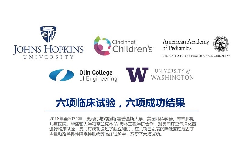 除甲醛净化器哪个牌子比较好？